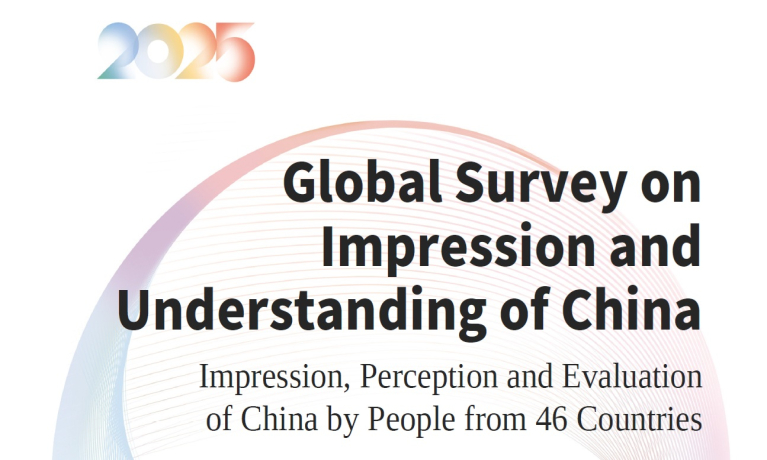 Xi Jinping Thought on Socialism with Chinese Characteristics for a New Era receives high recognition from intl community: 2025 Global Survey on Impression and Understanding of China