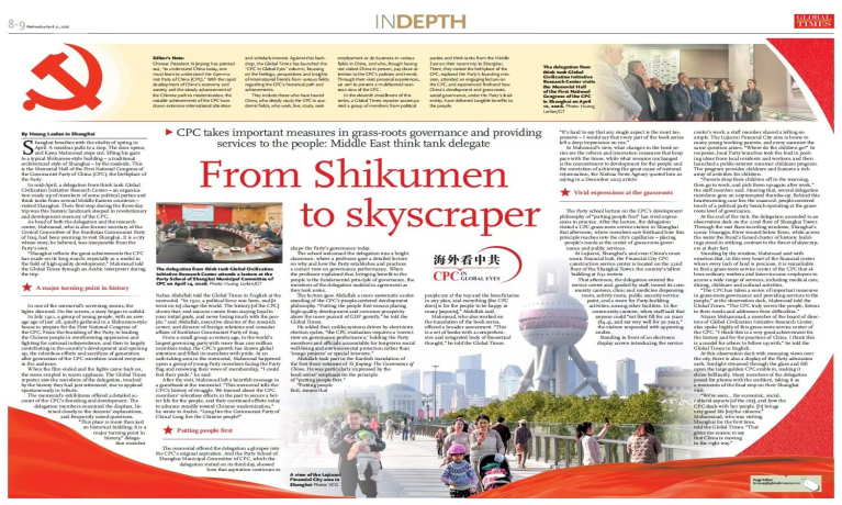 ناوەند و دەزگا میدیاکانی چین بە گرنگییەوە رووماڵی سەردانی سەنتەری لێکۆڵینەوەی دەسپێشخەری شارستانی جیهانی بۆ چین دەکەن